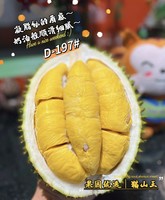 龍覘 泰國進口 貓山王 榴蓮 2-3斤保4房