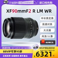 FUJIFILM 富士 XF90mmF2 R LM WR长焦定焦微距镜头大光圈自动对焦
