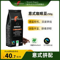 MOUNT HAGEN 阿拉比卡意式濃縮咖啡豆250g/袋