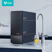 VIOMI 云米 泉先AI 1000G凈水器套裝  廚下式純水機大通量 5年長效RO反滲透 管線機一鍵即熱 泉先AI 凈水器1000G