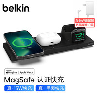 belkin 貝爾金 15W蘋果magsafe磁吸三合一無線快充電板適用iphone15/14/13/12 黑色（蘋果在售款）