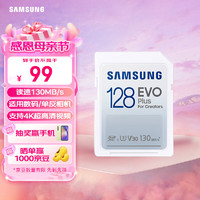 SAMSUNG 三星 MB-SC128K/CN 極速版 SD存儲卡 128GB (UHS-I、V30、U3)