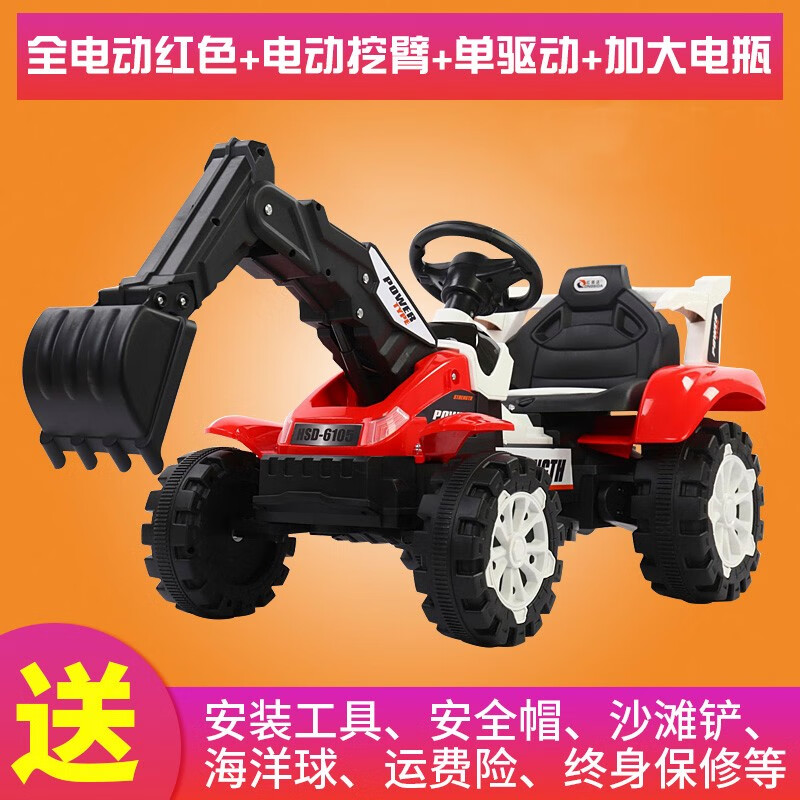 有喜娃儿童挖掘机玩具车电动推土机可坐人大型超大号男孩遥控工程车可坐 红+电动挖臂+单驱动+加大电瓶