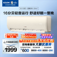 KELON 科龍 35qz 科龍空調大1.5匹一級能效節能變頻家用臥室冷暖掛式掛機省電