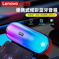 百億補貼：Lenovo 聯想 TS40PRO藍牙音箱無線有線音響電腦桌面U盤插卡家用