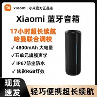 百億補貼：Xiaomi 小米 藍牙音箱無線防水防塵音響戶外出行便攜隨身氛圍燈條