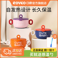 百億補貼：Rikang 日康 兒童不銹鋼保溫碗寶寶吸盤式輔食碗嬰兒專用吃飯碗餐具套