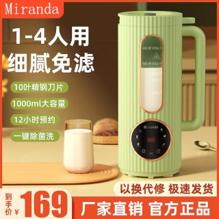 豆浆机推荐家用静音 663f66332379e7811.jpg_d320.jpg