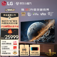 LG 乐金 65英寸 OLED65G4PCA 4K超高清专业游戏电视 VRR支持144HZ 防蓝光护眼影院杜比视界(65G3升级款）