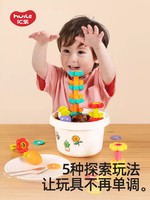 匯樂玩具 匯樂探索盆栽早教益智邏輯思維訓練大腦2歲過家家玩具1歲兒童桌游