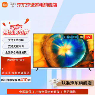 Xiaomi 小米 电视EA Pro55英寸高刷液晶电视4K超清护眼防蓝光超薄金属全面屏55英寸 小米电视EA Pro55