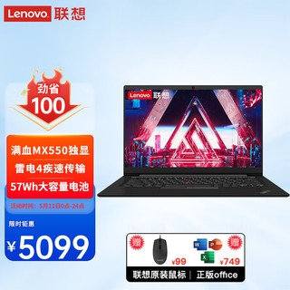 Lenovo 联想 笔记本电脑 游戏本 酷睿i5 12代16G 512G MX550独显丨定制E14 满速雷电4接口