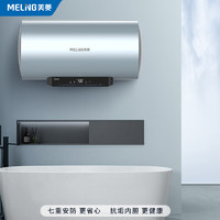 美菱（MeiLing）3000W节能速热  一级能效 出水断电  80升储水式电热水器 MD-680V（）