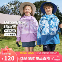 迪士尼（DISNEY）童装儿童男童工装连帽外套梭织防水户外上衣24春DB411IE11蓝130 蓝底迷彩几何