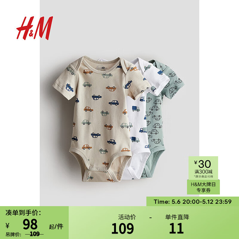 H&M童装婴儿连体衣2024夏季短袖棉质舒柔印花叠肩设计哈衣1179616 米色/车辆 59/40