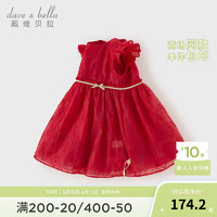 戴维贝拉（DAVE＆BELLA）儿童连衣裙女童网纱裙小童公主裙洋气宝宝裙子2024夏装童裙 红色 130cm(身高120-130cm)