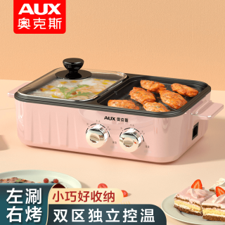 多功能一体锅价格 663f88e52b9b95876.png_d320.jpg