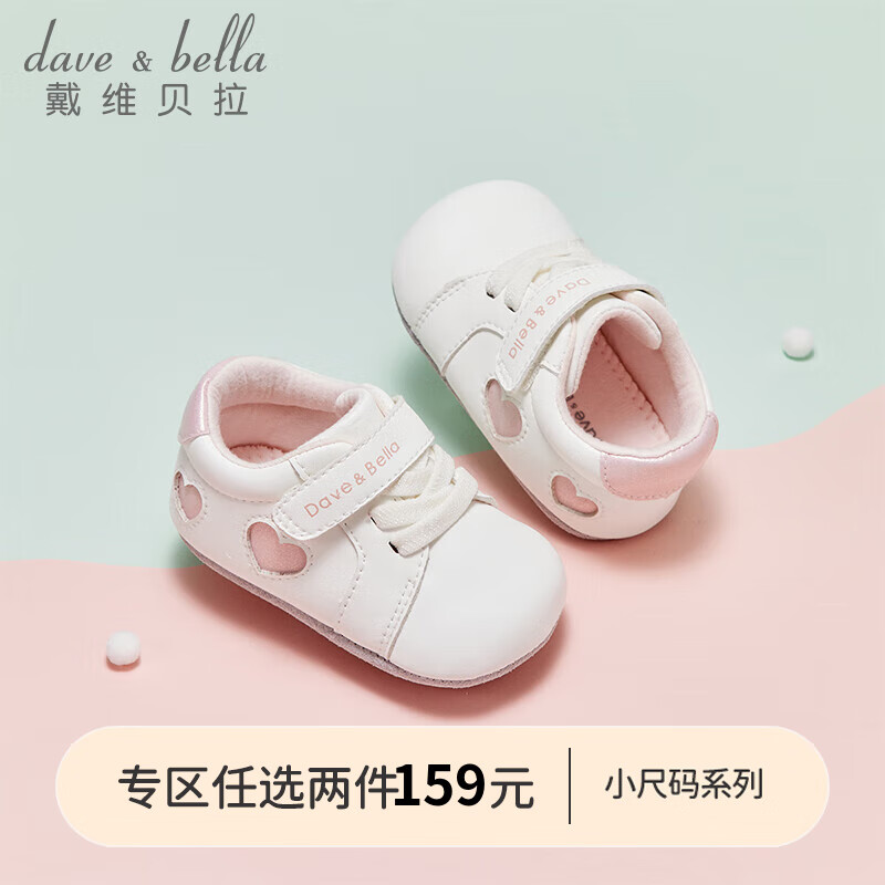戴维贝拉（DAVE＆BELLA）女宝宝学步鞋1-3岁婴儿步前鞋初生儿软底鞋新生儿室内鞋春季小子 白色 20(鞋内长13.5cm)