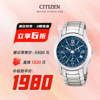 西铁城（CITIZEN）手表光动能不锈钢表带表壳蓝盘商务男表AT0161-56L