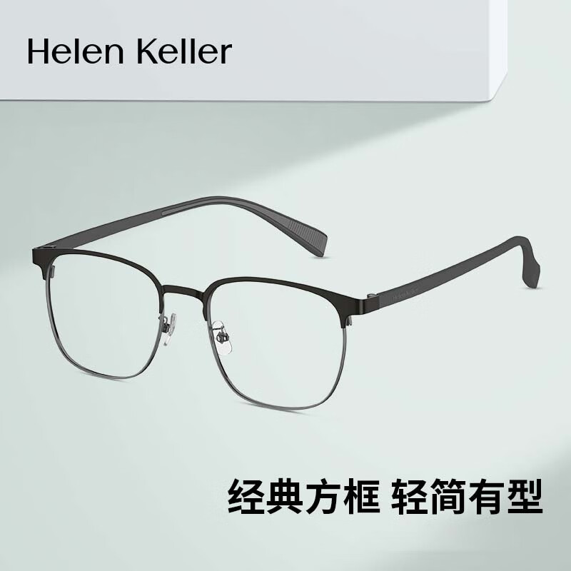 海伦凯勒（HELEN KELLER）近视眼镜半框男女镜架H83501C1M2配1.61防蓝光镜片 H83501C1M2半光哑黑+亮中枪