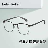 海伦凯勒（HELEN KELLER）近视眼镜男女近视镜框轻商务H83501C1M2配0度蓝光镜片 H830501C1M2半光哑黑+亮中枪