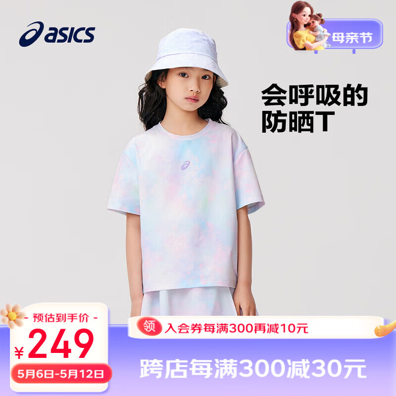 asics亚瑟士童装2024夏季女童吸湿速干防晒遮热运动短袖T恤 8864流光紫 165cm