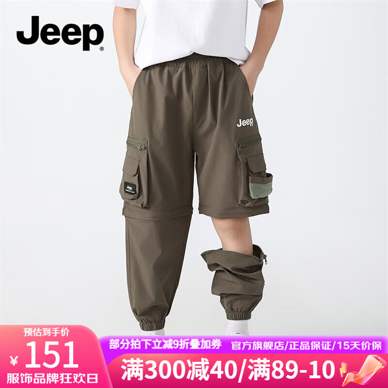 Jeep童装男童裤子2024年可拆卸长裤工装裤春装儿童下装 军绿 130cm