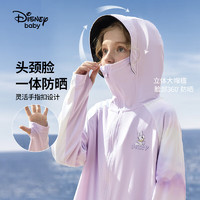 迪士尼童装儿童防晒衣服外套凉感速干防紫外线UPF50+开衫上衣24夏季 芋泥紫 110cm