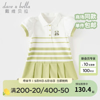 戴维贝拉（DAVE＆BELLA）女童连衣裙学院风儿童POLO裙洋气小童宝宝裙子2024夏装童裙 草绿色 90cm（身高80-90cm）