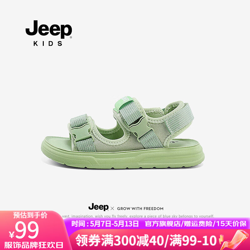Jeep男童凉鞋夏款2024软底防滑男宝宝沙滩鞋儿童夏季运动童鞋 动感绿 35码 鞋内约长22.5cm