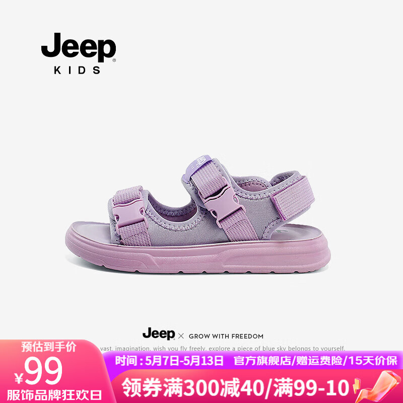 Jeep男童凉鞋夏款2024软底防滑男宝宝沙滩鞋儿童夏季运动童鞋 荷花紫 30码 鞋内约长19.2cm