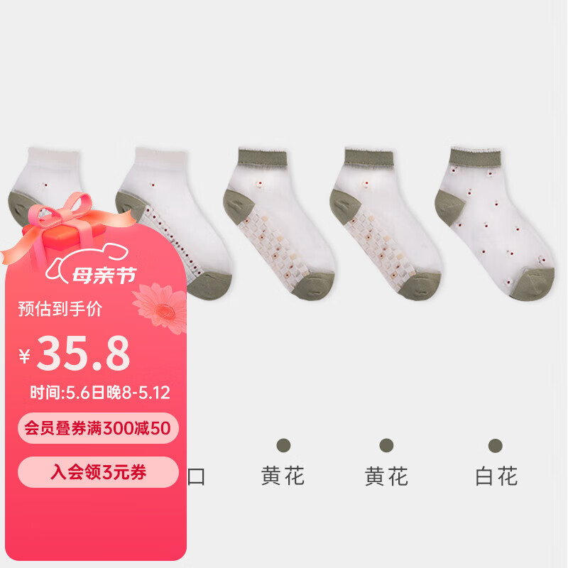 健将袜子女士夏季薄款中短筒玻璃丝水晶袜透气春秋夏天不掉跟短袜 绿/白罗口*2+绿/黄花*2+绿/白花 22-24