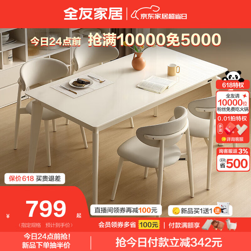 全友家居奶油风餐桌椅子组合客厅实木脚钢化玻璃长方形吃饭桌子670251 251餐椅A(1包2把)