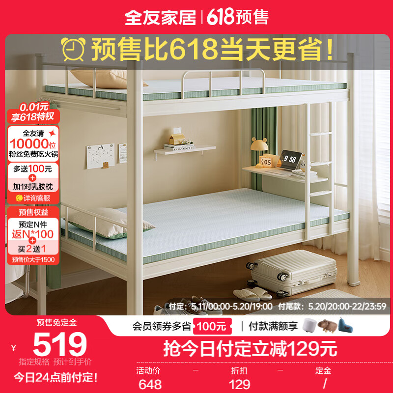 全友家居宿舍单人卷包海绵床垫卧室家用薄款榻榻米床垫子DX110037 0.9米*1.9米床垫 | 厚度50mm
