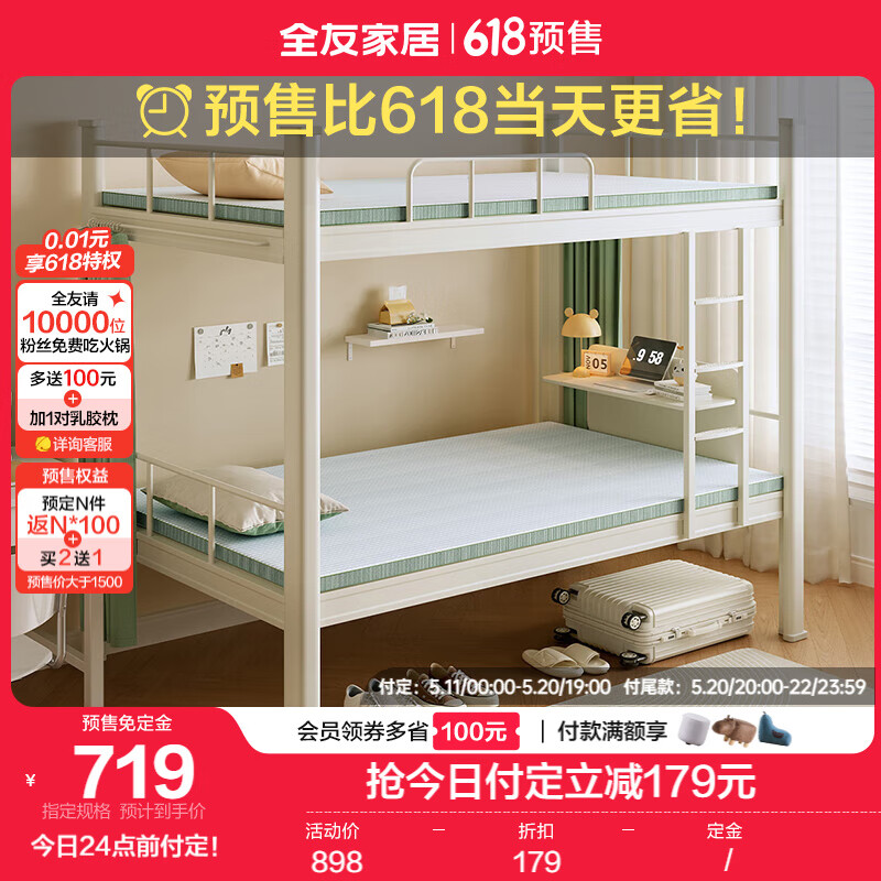 全友家居宿舍单人卷包海绵床垫卧室家用薄款榻榻米床垫子DX110037 1.5米*2米床垫 | 厚度50mm