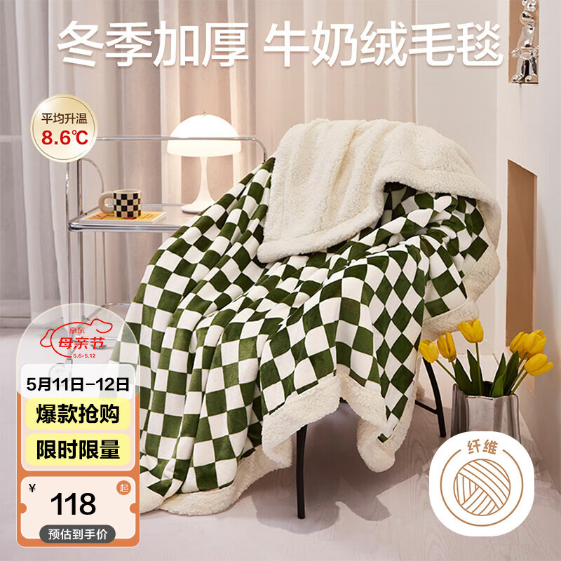 博洋（BEYOND）毛毯冬天加厚法兰绒毯子珊瑚绒毯冬季办公室空调毯午睡毯薄盖毯