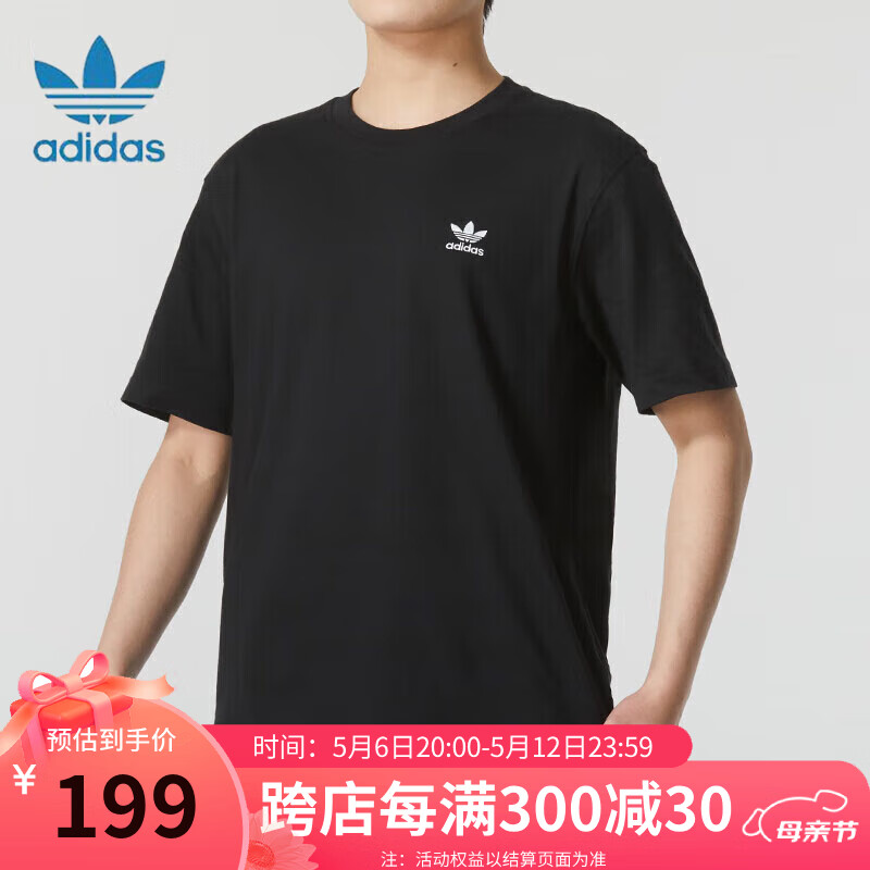 三叶草（Adidas）阿迪达斯短袖男 时尚简约休闲宽松透气舒适圆领T恤 IR9690 XL