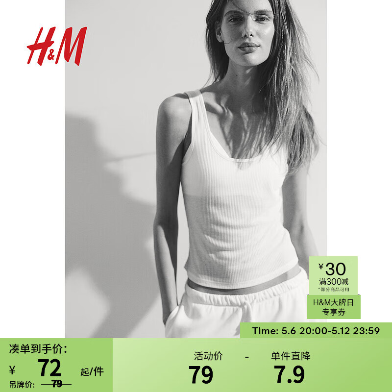 H&M女装背心吊带2024夏季修身罗纹设计短款简约吊带1214242 白色 155/76