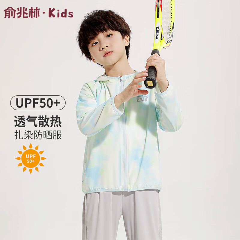 俞兆林儿童防晒衣男女童防晒服外套冰丝凉感透气速干外套 清爽绿 150