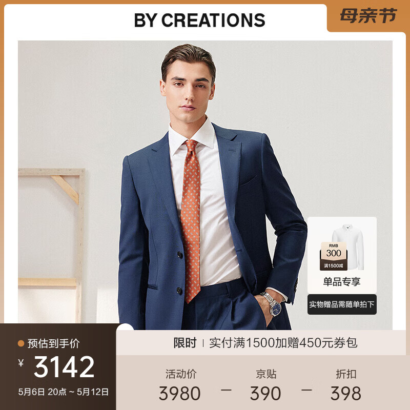 By Creations柏品VBC色织纹纯羊毛西服套装男士商务职业正装新郎结婚西装 藏青色 48