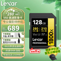 Lexar 雷克沙 1800X SD存儲卡 128GB（UHS-II、V30、U3）