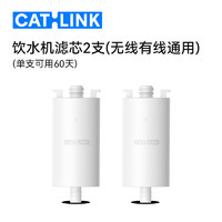 CATLINK 無線智能飲水機專用濾芯2支