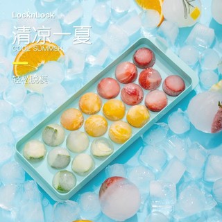LOCK&LOCK 20格圆形制冰盒婴儿辅食盒冰格密封带盖存储盒冰箱冻冰块模具