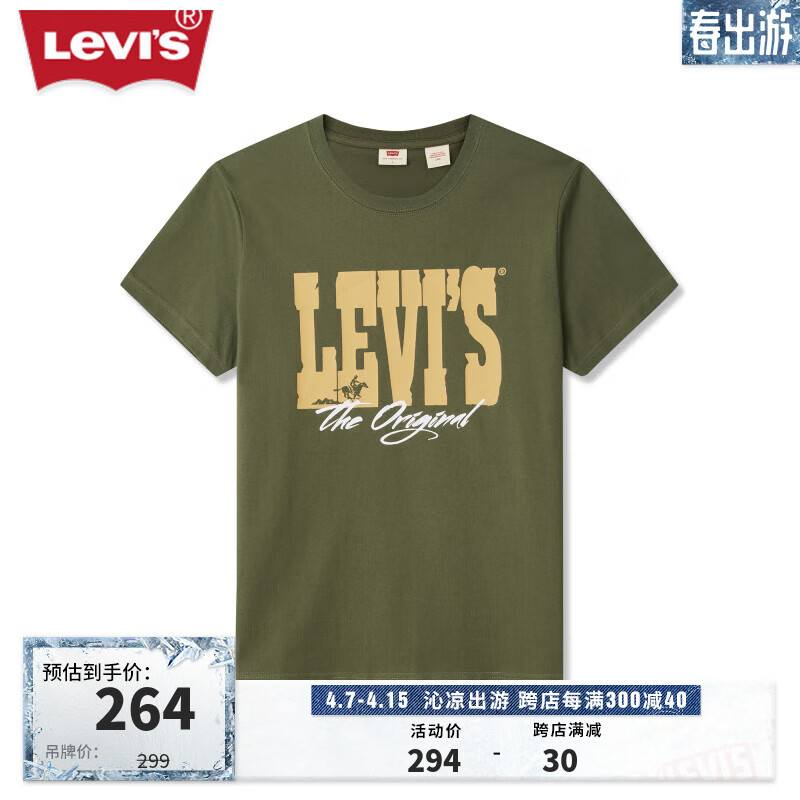 Levi's李维斯24夏季男士休闲潮流印花短袖T恤 绿色 A9228-0001 M