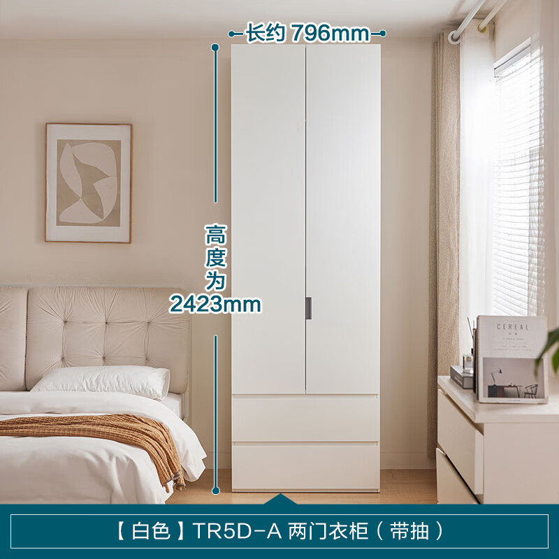 林氏家居成品衣柜2024家用卧室多格多层小户型林氏木业TR4D-A 【0.79m】两门抽屉衣柜