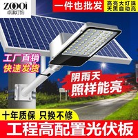 卓琪 太陽能透鏡戶外LED超亮路燈農村道路門口全自動太陽能照明燈
