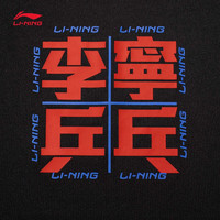 LI-NING 李寧 乒乓球服國家隊系列男女同款速干涼爽短袖T恤ATST335  黑色(335)-1 XXL