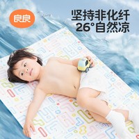 L-LIANG 良良 嬰兒涼席透氣雙面涼墊幼兒新生兒寶寶兒童專用嬰兒床午睡夏季