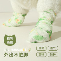 Huan Chong 歡寵網 寵物貓咪狗狗鞋子貓一次性腳套鞋套綁腳纏腳裹腳布自粘繃帶鞋神器