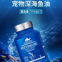 瓜洲牧 寵物魚油 貓狗通用 靚毛 美毛 防掉毛 深海魚油 卵磷脂三文魚膠囊